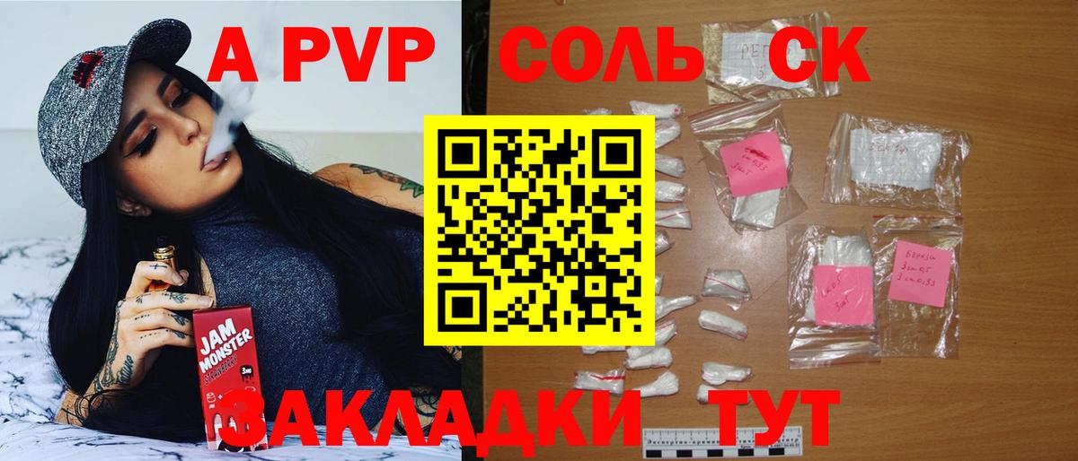 Бердск  Alpha PVP мука  Вход с VPN  A-PVP крисы CK  Альфа ПВП  цены наркотик  Альфа ПВП VHQ 