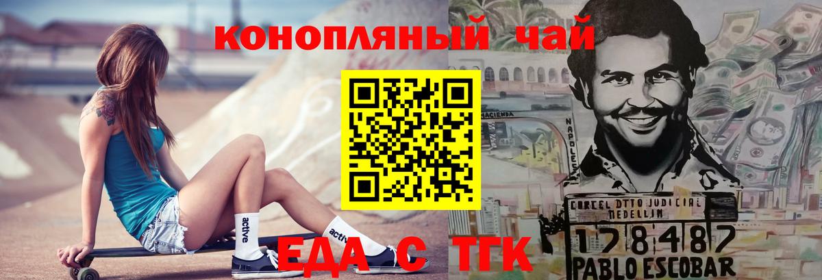 Canna-Cookies конопля  Вход с VPN  Бердск 