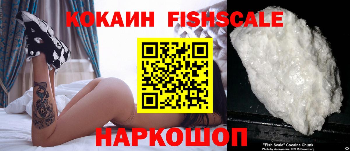 КОКАИН Эквадор Бердск