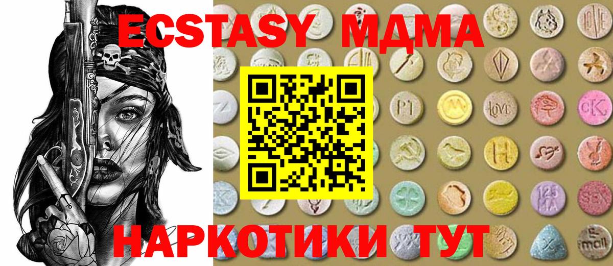 ЭКСТАЗИ ешки  Вход с VPN  Бердск  Ecstasy louis Vuitton 