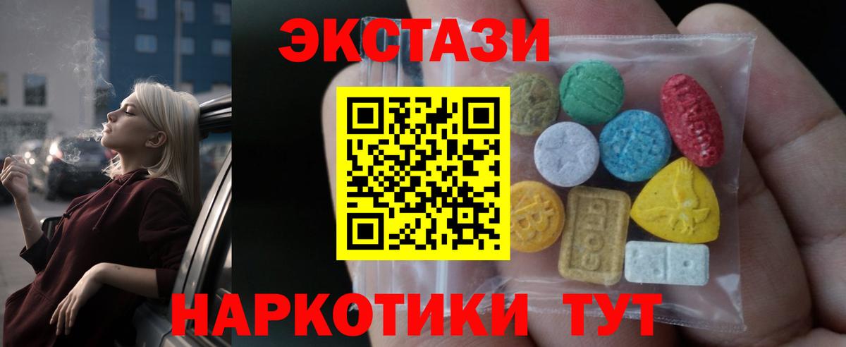 Ecstasy 99% Бердск
