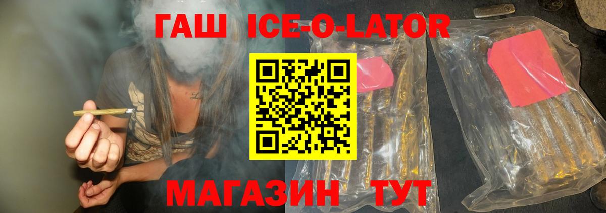 ГАШ индика сатива Бердск
