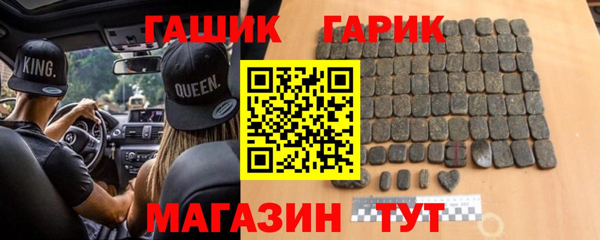 Бердск  ГАШ  ГАШИШ Premium  Вход с VPN  Гашиш гашик 