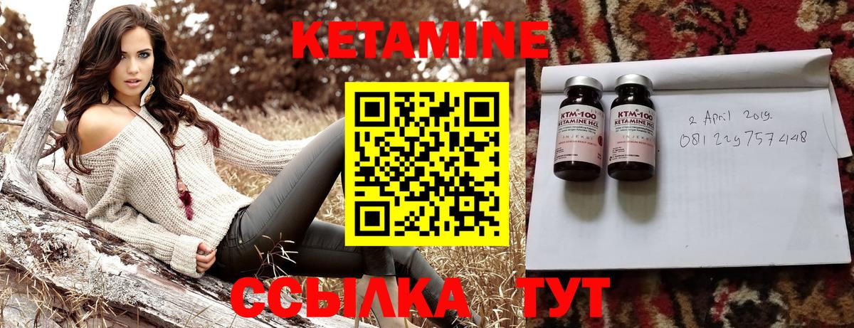 КЕТАМИН VHQ  Вход с VPN  Кетамин ketamine  Бердск 