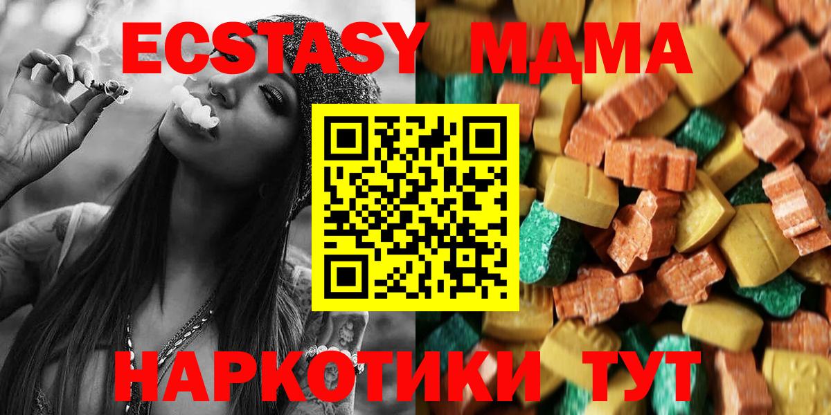 Бердск  МДМА Molly  МДМА  Вход с VPN  МДМА кристаллы 