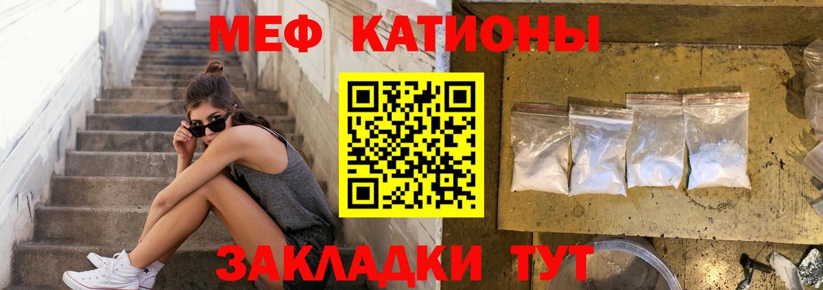 Меф  Вход с VPN  Меф кристаллы  МЯУ-МЯУ  МЕФ кристаллы  Бердск 
