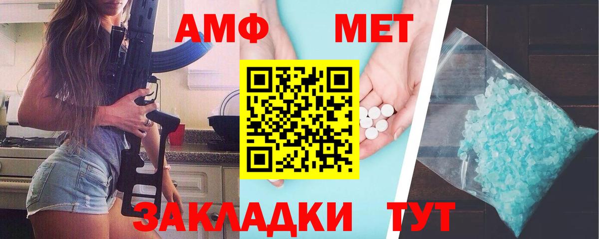 Бердск  Метамфетамин  Вход с VPN  Метамфетамин мет 