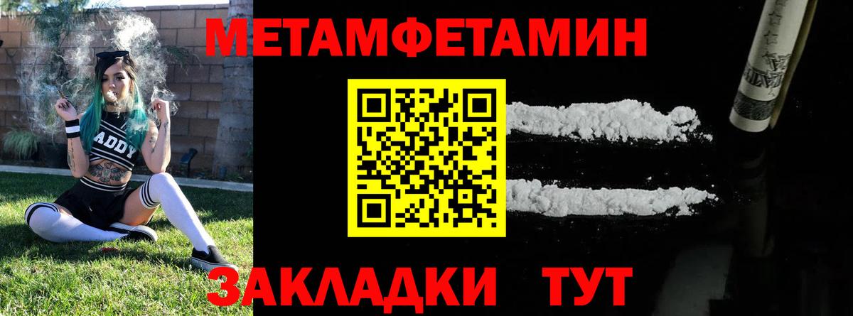 МЕТАМФЕТАМИН кристалл Бердск