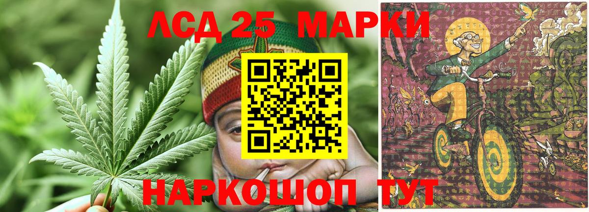 Наркотические марки 1500мкг Бердск