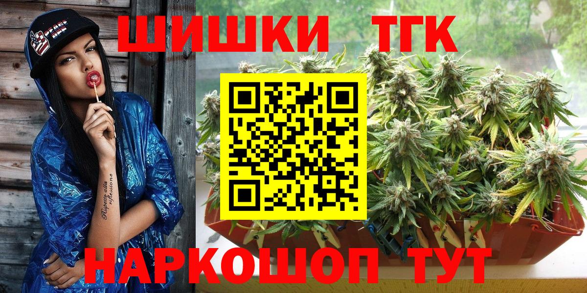 Шишки марихуана VHQ  Бошки Шишки White Widow  Бердск  Вход с VPN  Конопля планчик 
